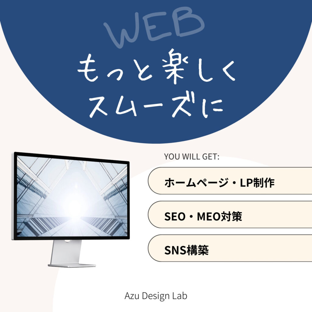 法人向けサービス